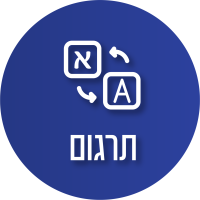 תרגום